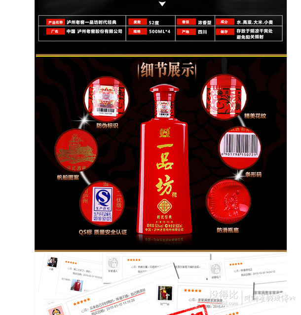 手機端：52度瀘州老窖一品坊時代經(jīng)典 500ml*4 濃香型白酒（2箱裝）共8瓶99元（12.375元/瓶）