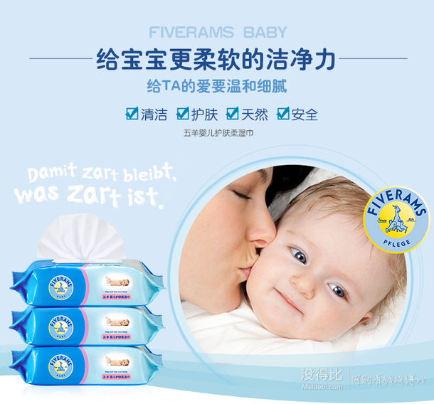 FIVERAMS  五羊 高級(jí)嬰兒帶蓋濕紙巾 80片*3包  10元（19.9元，200-100）