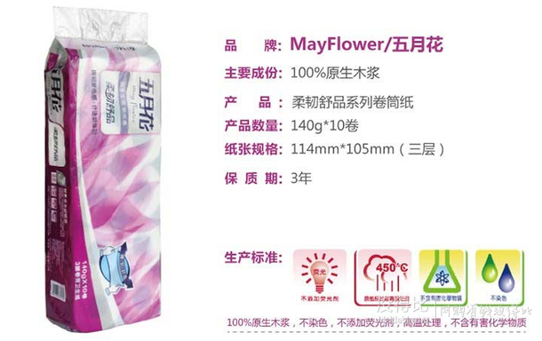 五月花柔韌舒品系列3層壓花有芯卷紙140g*10卷 12.9元