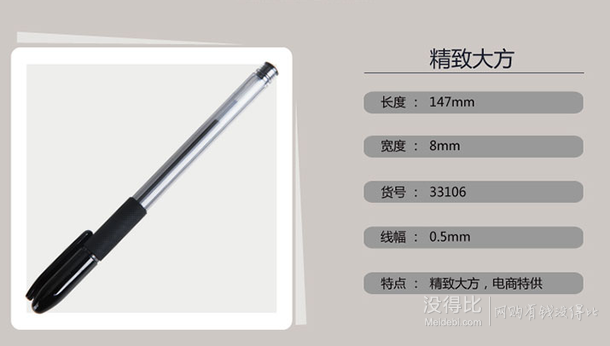 16點開始：得力 33106 好寫耐用卡裝中性筆 10支/卡 0.5mm黑色 附贈10支筆芯   1元