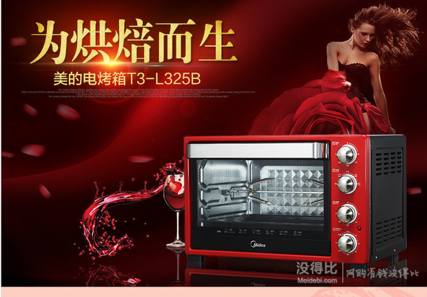 Midea 美的   T3-L325B 電烤箱 32L  279元包郵（299-20）