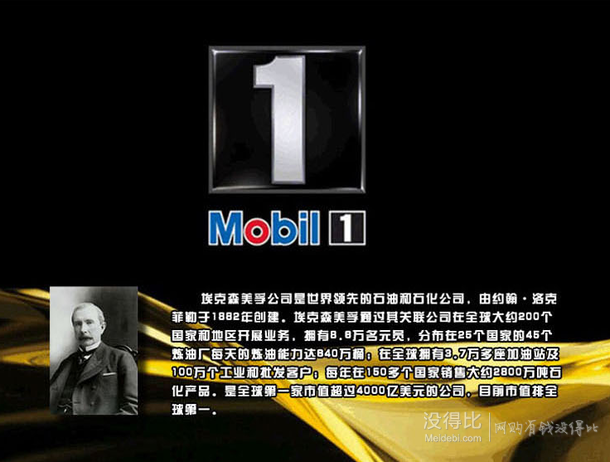 Mobil 美孚 0W-40 1號(hào)全合成潤(rùn)滑油 946ml*6支  378元包郵