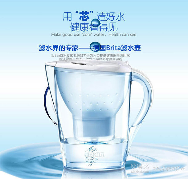 德國(guó)brita碧然德經(jīng)典款家用過(guò)濾水壺3.5L(白色）
