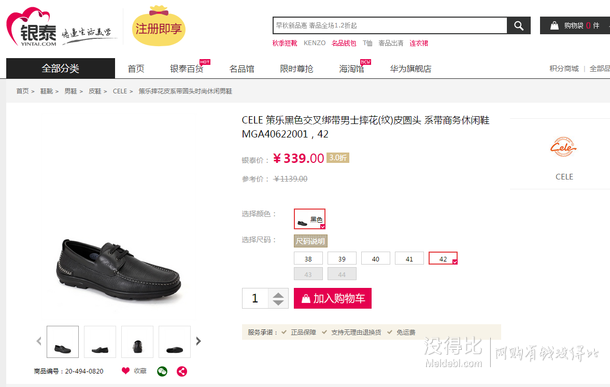 特價清倉！CELE男式簡約時尚優(yōu)質(zhì)面料手工車線飾舒適時尚