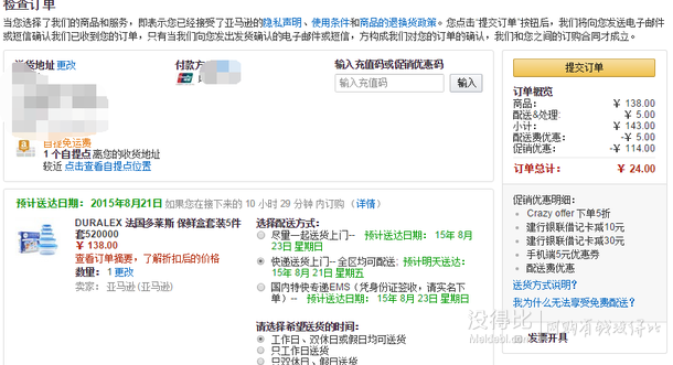 雙重優(yōu)惠！DURALEX 法國多萊斯 鋼化玻璃保鮮盒5件套520000S  69元包郵（139元，下單5折+滿減）
