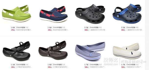 CROCS 鞋配8元起售