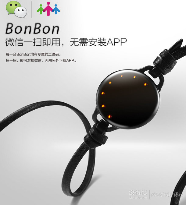 Lifesense 樂心 微信版智能防水運動手環(huán)BonBon 99元