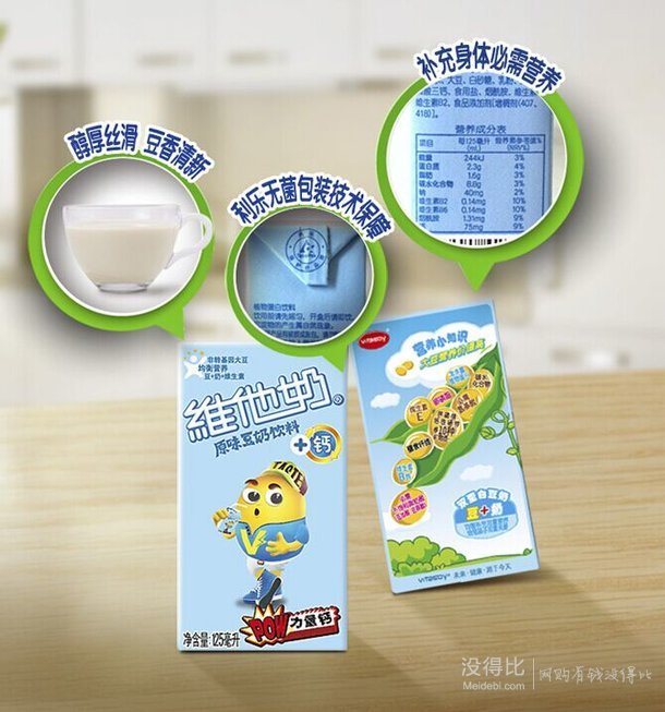 限華南！維他奶原味 禮盒裝 24*125ml  14.8元