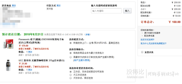 Panasonic 松下(健康) EW3106W家用電子血壓計(jì)(上臂式) +湊單品 150元（179元，199-50）
