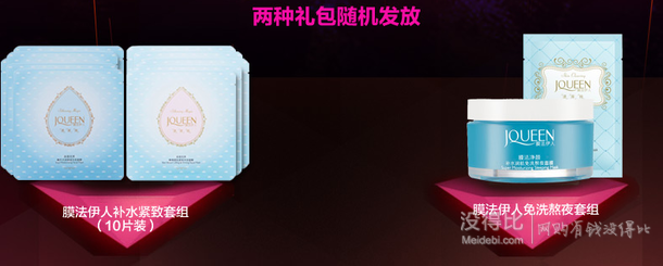 樂蜂網(wǎng)瘋了： 全場購物滿100元送200元