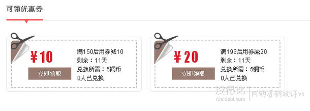 樂蜂網(wǎng)瘋了： 全場購物滿100元送200元
