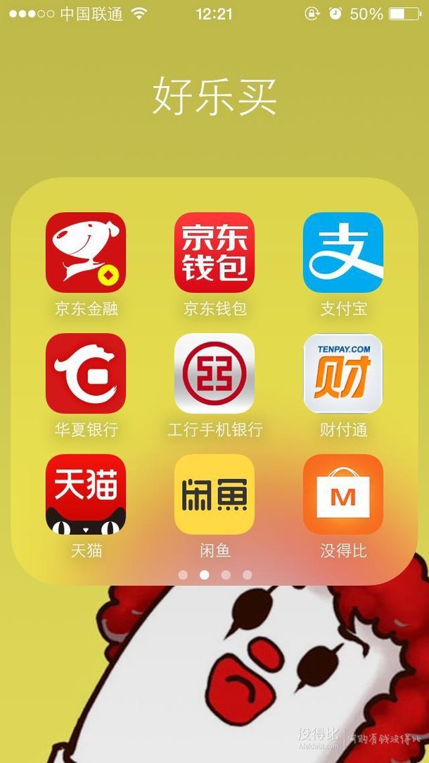  金融手機(jī)app客戶(hù)端  搖搖樂(lè)活動(dòng)  每天可以領(lǐng)京豆