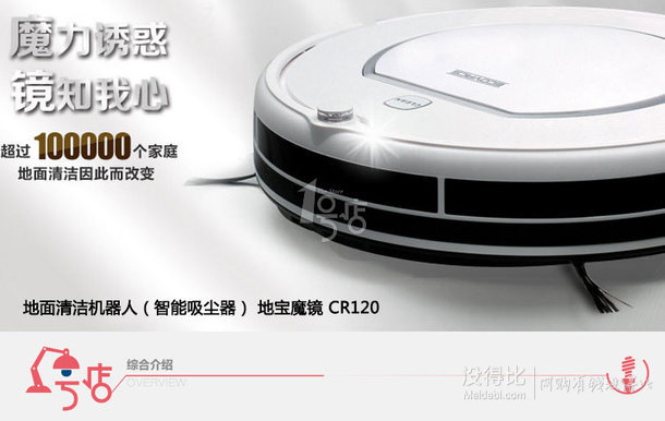 科沃斯 地面清潔機器智能吸塵器