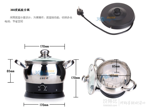 LIKE 立客  LK-Z108 多功能電熱鍋（不銹鋼）  49.9元包郵