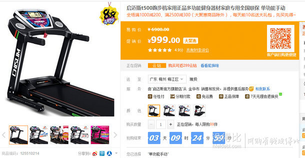 啟邁斯 t500家用多功能健身跑步機(jī)
