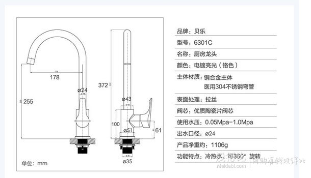 ballee 貝樂 6301C 無鉛菜盆龍頭 拉絲水龍頭 114.5元（229，用碼5折）