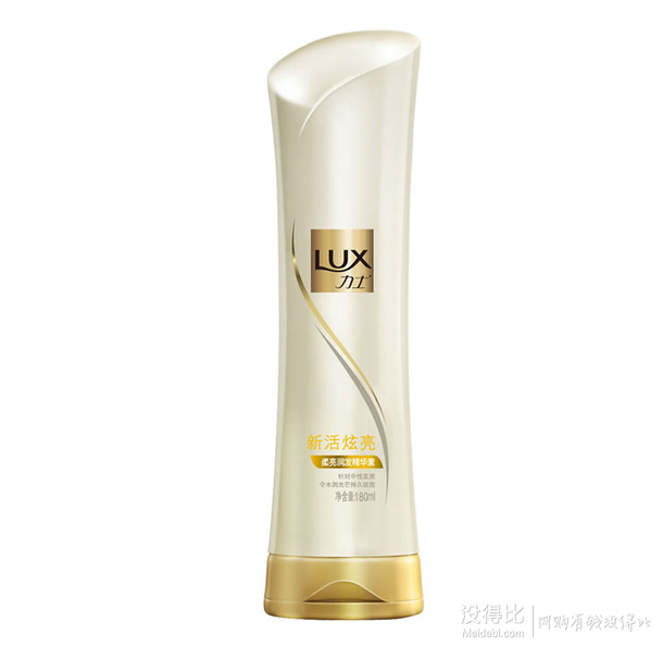 限地區(qū)！LUX 力士 新活炫亮 柔亮潤(rùn)發(fā)精華素180ml 3.9元（限購(gòu)10件）