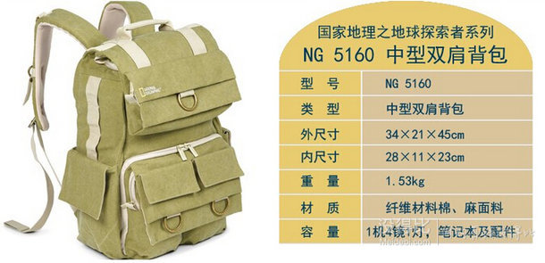 NATIONAL GEOGRAPHIC 國(guó)家地理 NG 5160 中型雙肩背包 524元（539-15）