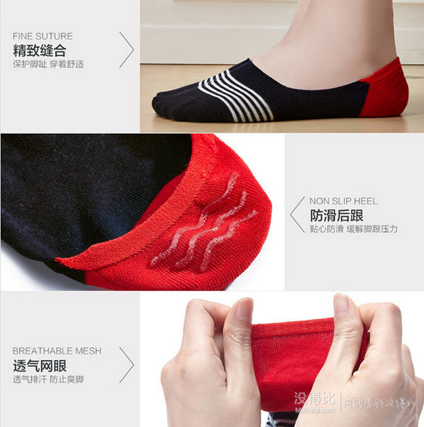 羅萊 男女防滑船襪