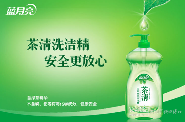 5折！藍(lán)月亮 茶清天然綠茶洗潔精 1kg/瓶   9.4元（18.8元，下單5折）