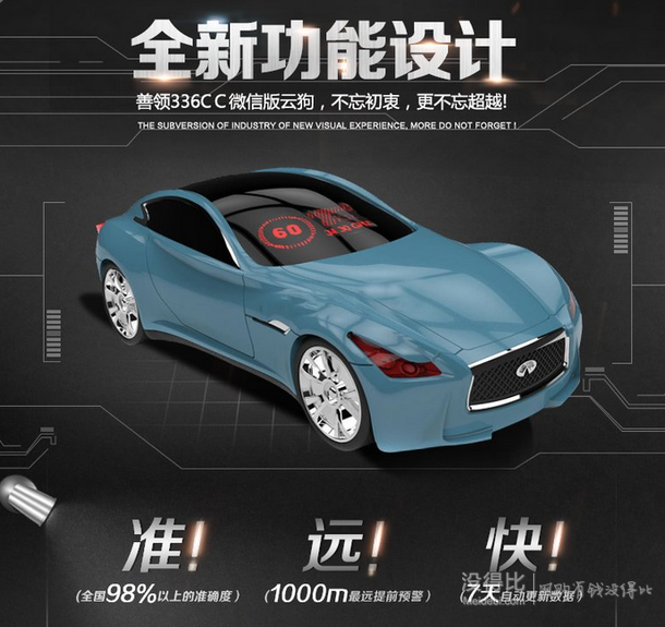 Zenlane 善領(lǐng) GT336CC 第二代云電子狗 