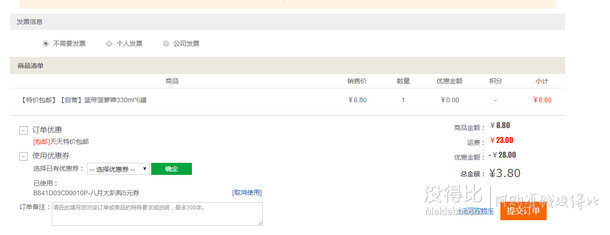 藍(lán)帶菠蘿啤330ml*6聽(tīng)     3.8元包郵 （8.8-5）