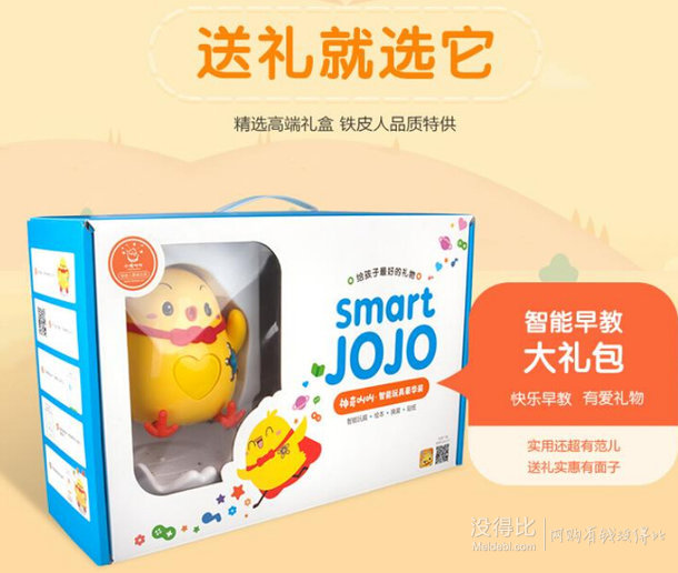 移動端再降價：Smart JOJO 神奇叫叫 小雞叫叫 SJ-1 網(wǎng)絡早教機大禮包（故事機+兒童繪本6本+貼紙一套 ）+carioca無毒可水洗水彩筆18色  281元包郵（401-120）