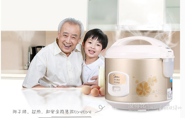 Midea/美的 MB-WYJ301電飯煲3L 59元包郵（99-40）