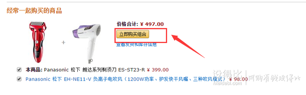Panasonic 松下 朗達系列 ES-ST23-R 剃須刀 +松下 EH-NE11-V 負離子電吹風399元包郵（497-98）