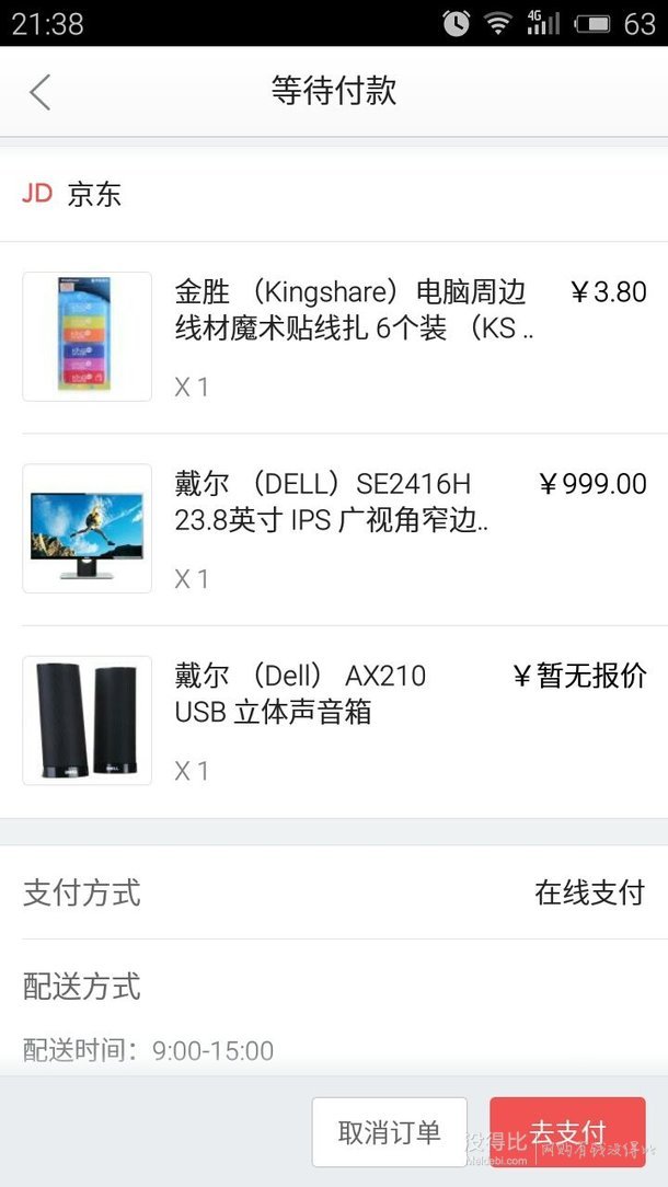 戴爾（DELL）SE2416H 23.8英寸IPS廣視角窄邊框 LED背光液晶顯示器