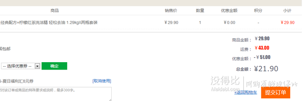 白貓正品經(jīng)典配方+檸檬紅茶洗潔精輕松去油1.29kgX兩瓶套裝21.9元包郵（29.9-8）
