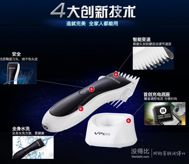 一倍差價！Yijan 易簡 HK928 嬰兒兒童全能靈動理發(fā)器   98元包郵