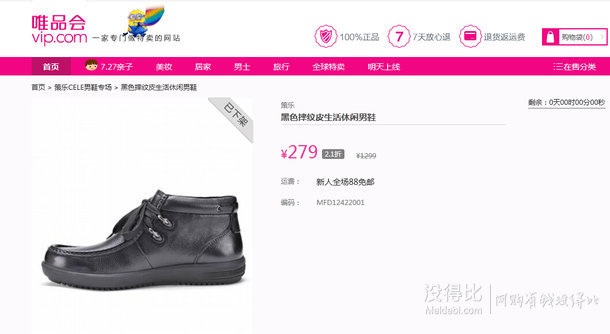 1.5折！CELE系帶商務(wù)休閑高幫鞋 MFD12422001    199元