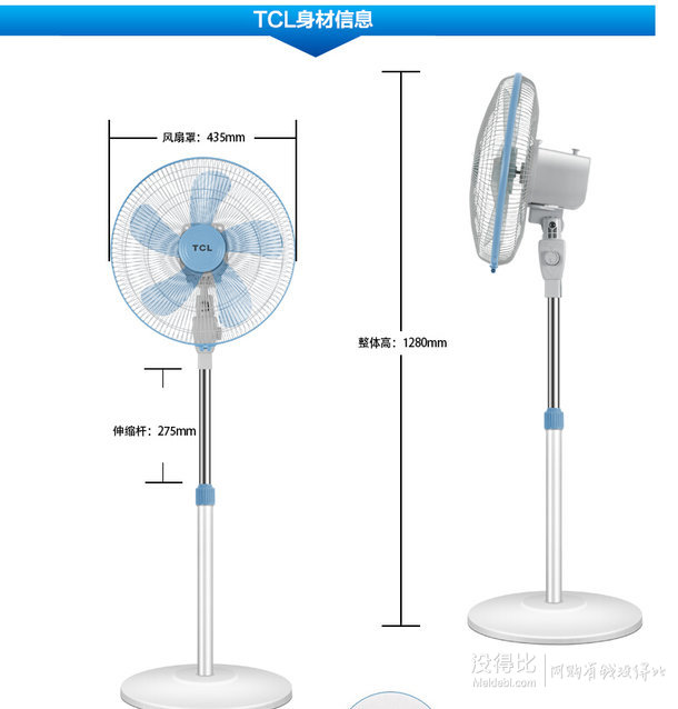 TCL FS-40-AT1609  炫彩五扇葉落地扇