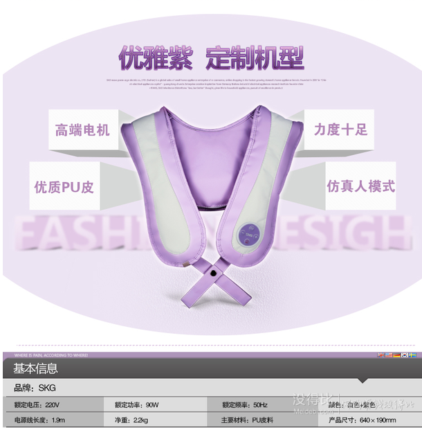 新低價(jià)！SKG SKG4011 頸肩按摩器   85元包郵