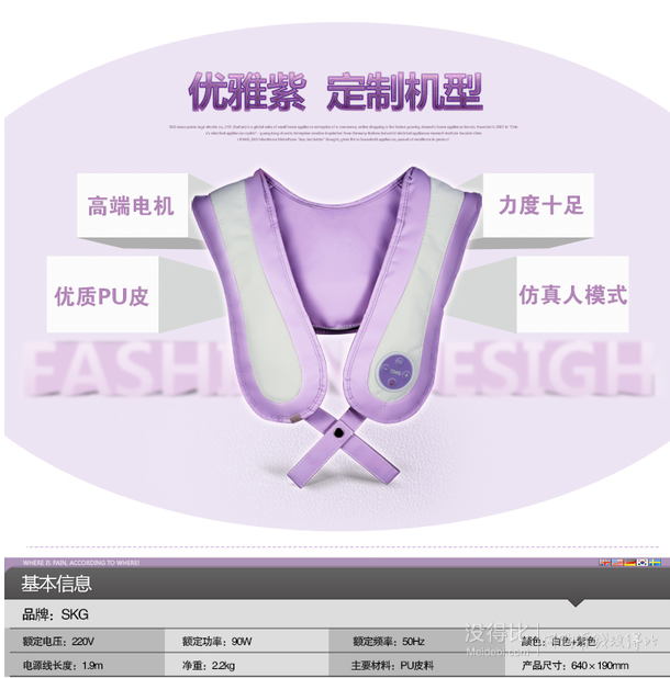 新低價！SKG SKG4011 頸肩按摩器   85元包郵