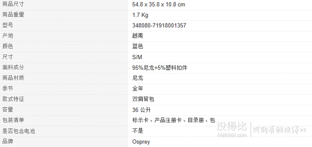 Osprey 男式 Kestrel 小鷹 38 雙肩背包 藍(lán)色 S/M 348080-71918001357