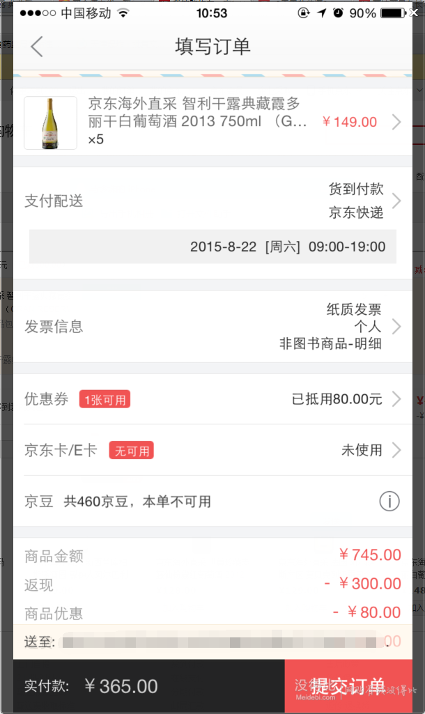 小神價(jià)！智利干露典藏霞多麗干白葡萄酒 2013 750ml  折36.5元（149元，買(mǎi)贈(zèng)+滿減+用券）