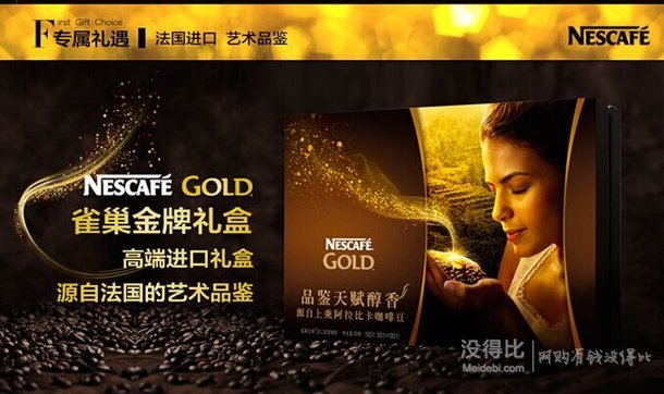 滿減5折！Nestlé 雀巢 金牌法式烘焙咖啡禮盒 150g + 湊單品    100.6元包郵（200.6-100）