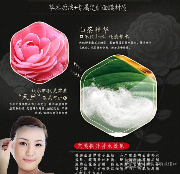 12點開搶！百雀羚 山茶花補水保濕面膜單片 22g   1元