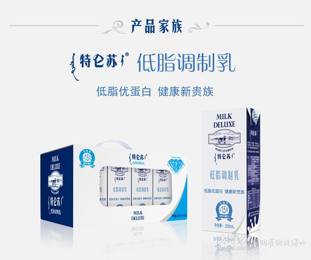 蒙牛 特侖蘇 純牛奶 250ml*12 禮盒裝   39.9元（49.9元，99-20）