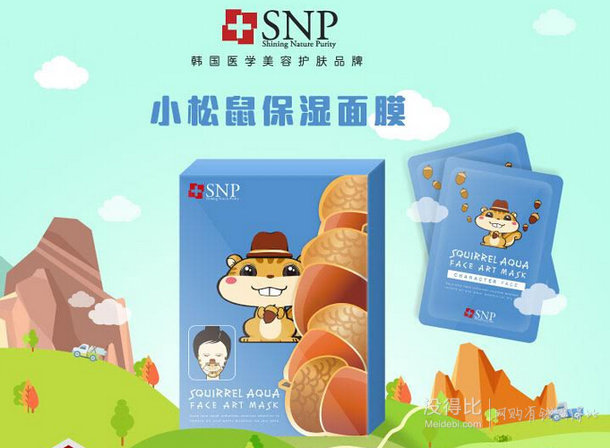 韓國進(jìn)口 SNP 小松鼠面膜 10片裝  51.3元（59元，用碼后）