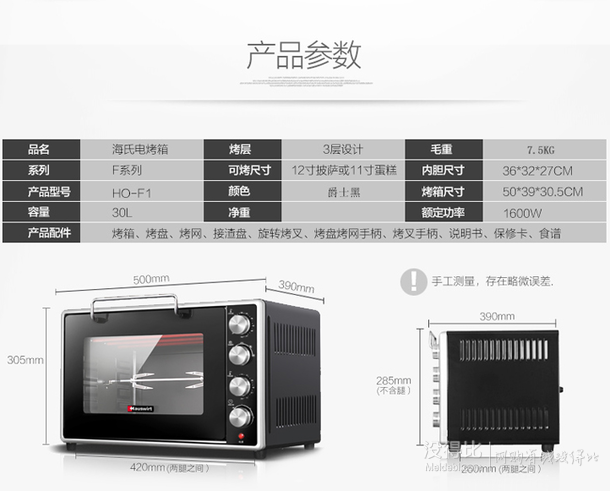 移動端：Hauswirt 海氏 HO-F1 電烤箱 30L 338元包郵（398-60）