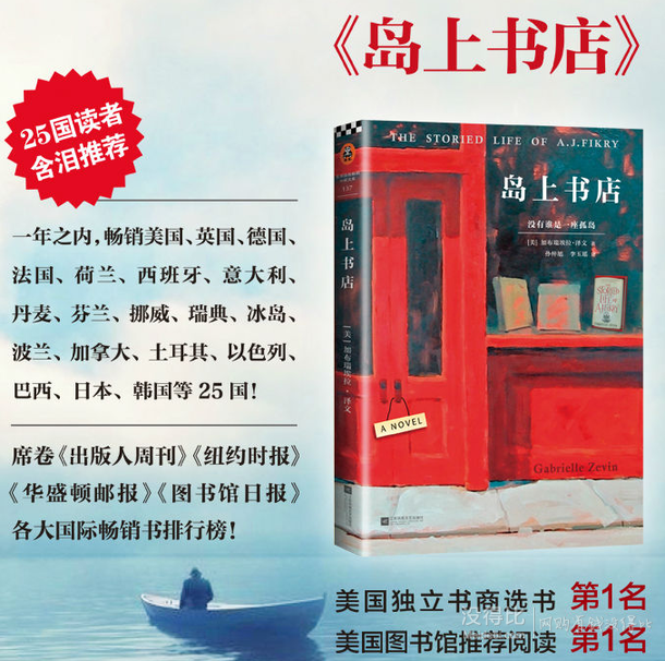 島上書店 9.9元