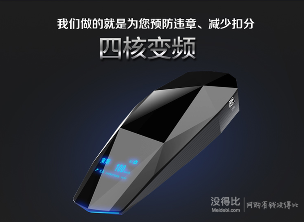 一半差價(jià)：威仕特 D520 電子狗測(cè)速儀一體機(jī)  159元