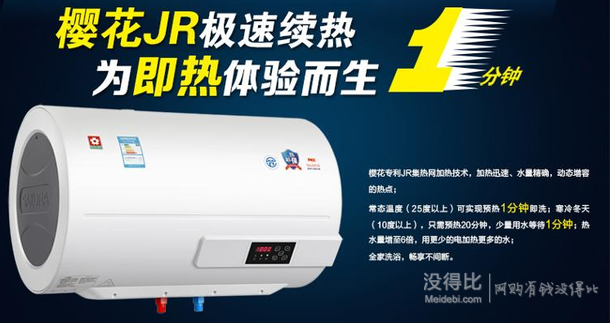 贈(zèng)烤箱：Sakura  櫻花   88E-55A JR極速續(xù)熱系列 50升 電熱水器 1499元（1599-100）