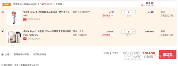 Tiger  虎牌PWM-A20C-XC   不銹鋼真空 保溫壺 2000ml  283.9元（399元，400-120）