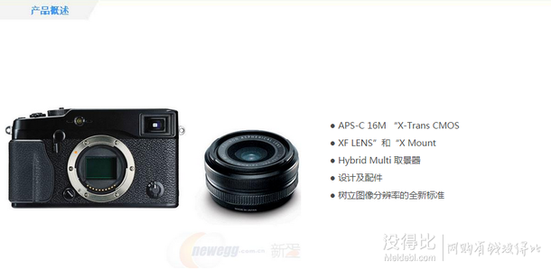 新低價：Fujifilm 富士 X-Pro1 單電套機（含XF 18mm F2.0 鏡頭）黑色 5699元包郵