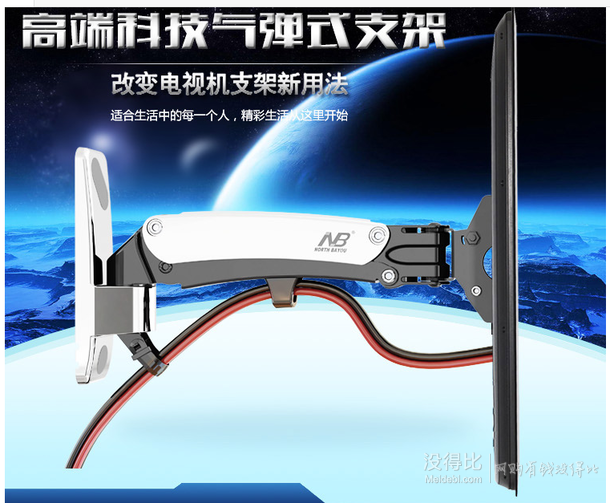 NB F350 40-50英寸 電視支架  99元包郵（299-200）