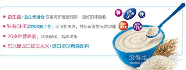 Gerber嘉寶營養(yǎng)米粉225g(輔食添加初期至36個月適用)   